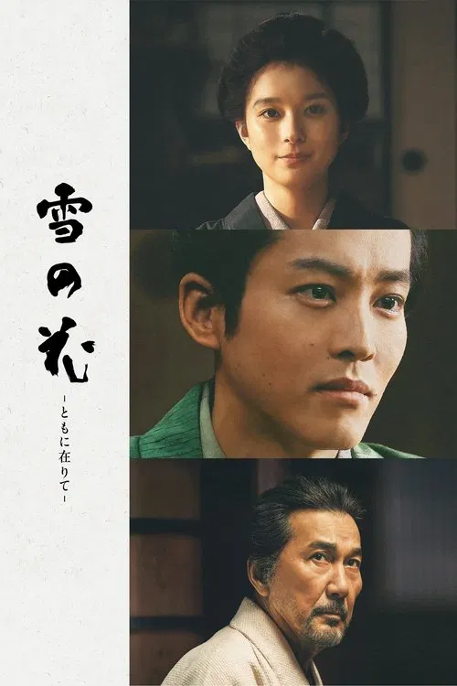 Snowflowers: Seeds of Hope movie poster