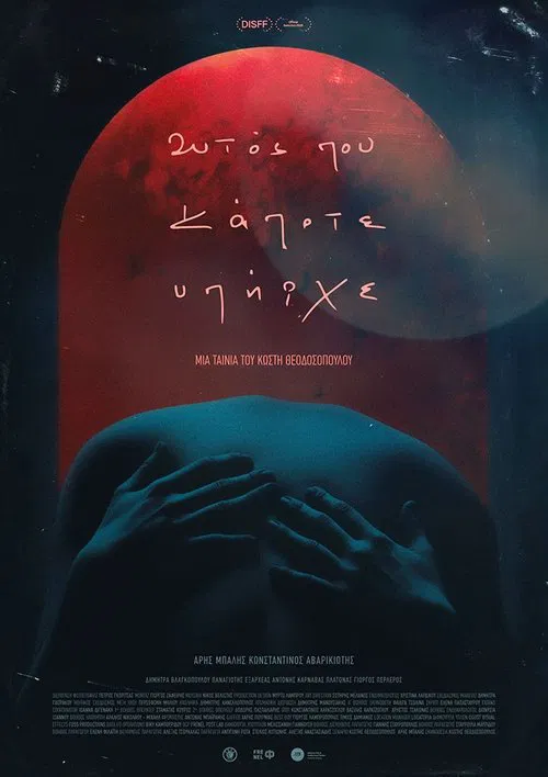 Poster do filme He Who Once Was