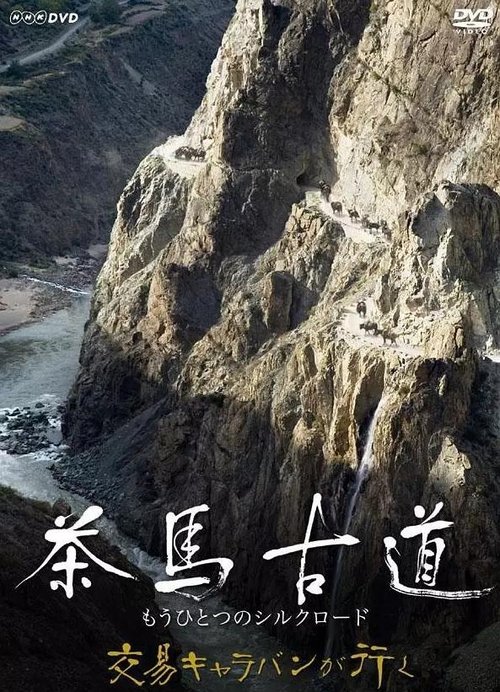 Asian Corridor in Heaven tv show poster