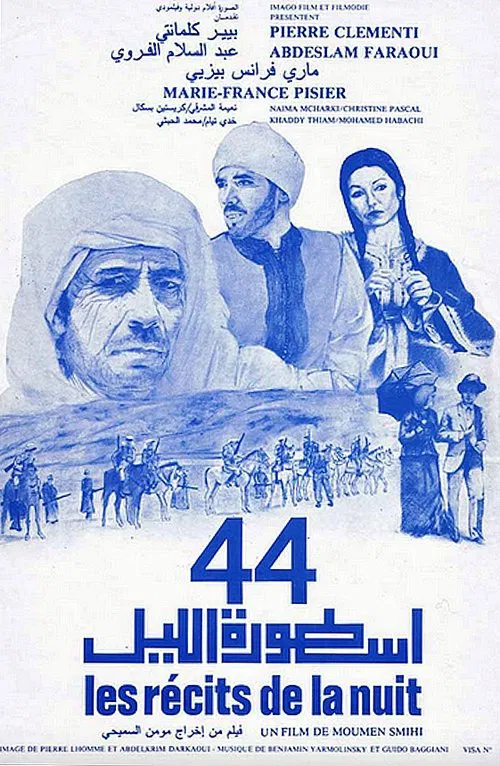Forty-four, or Bedtime Stories movie poster