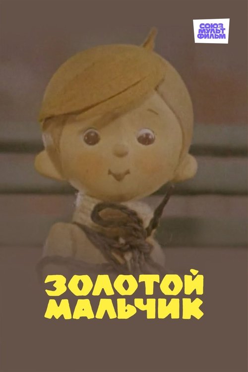 Golden Boy movie poster