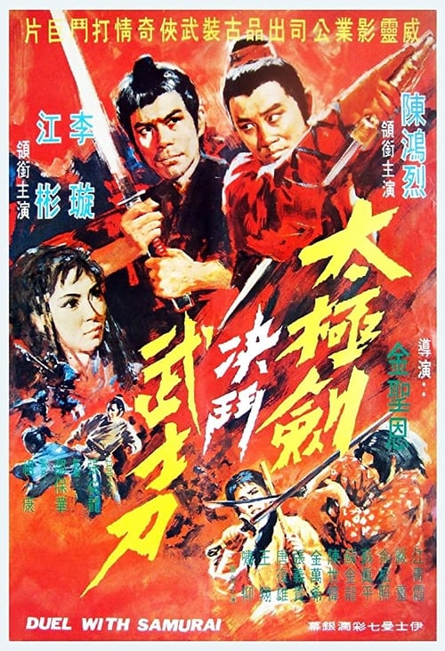 Poster do filme Duel with Samurai