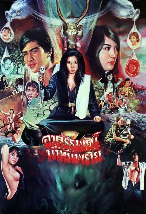 The Mystery of Nam Prai movie poster