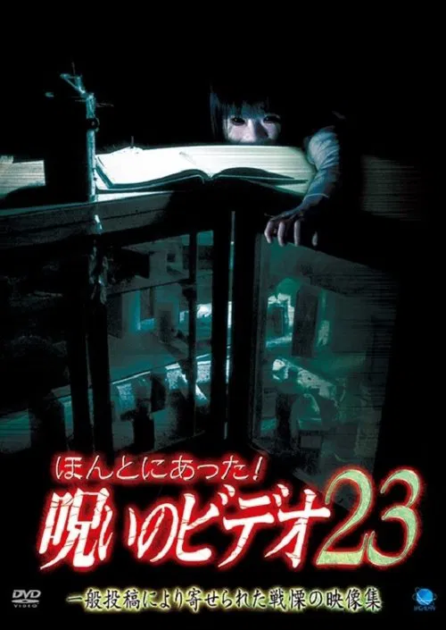 Honto ni Atta! Noroi no Video 23 movie poster
