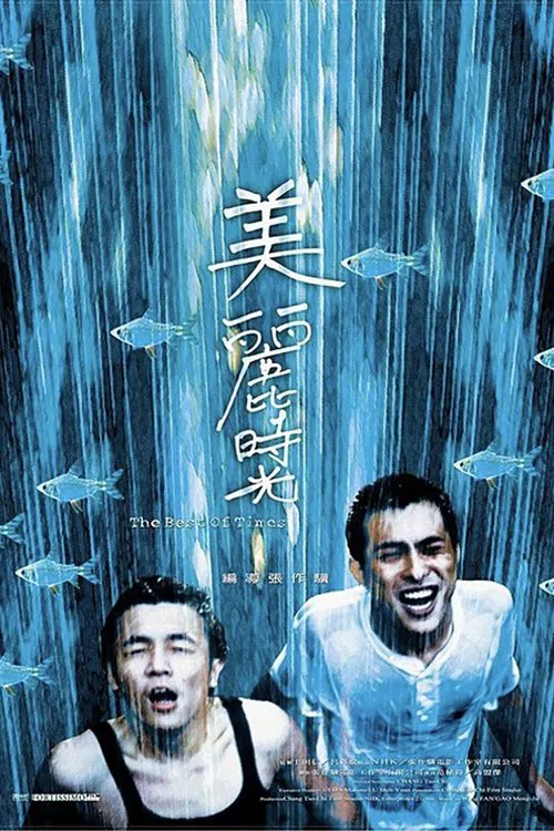 The Best of Times movie poster