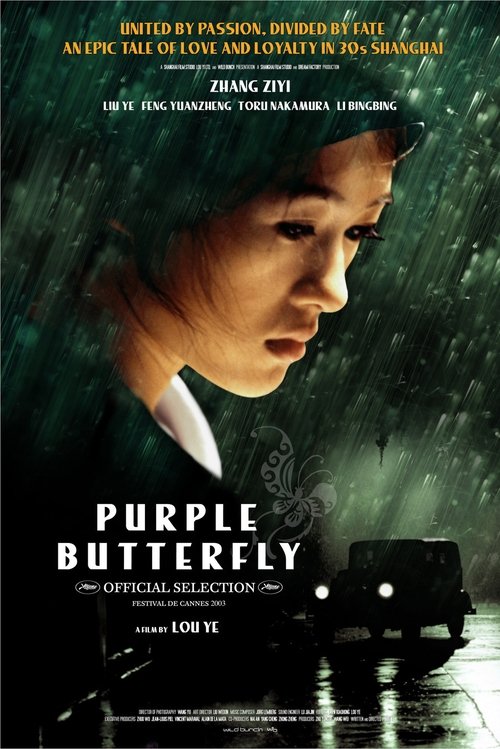 Purple Butterfly movie poster