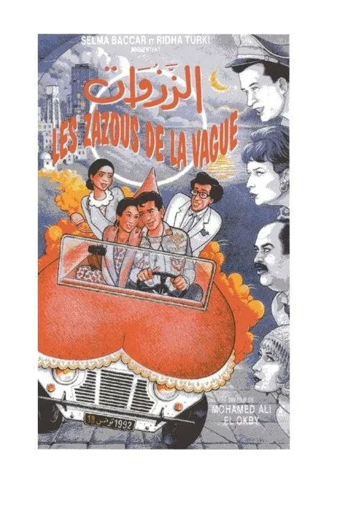 Les Zazous de La Vague movie poster