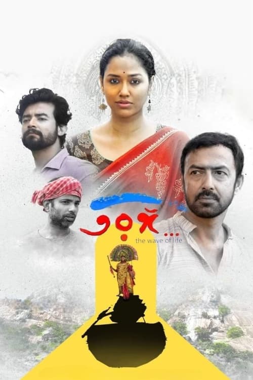 Taranga movie poster