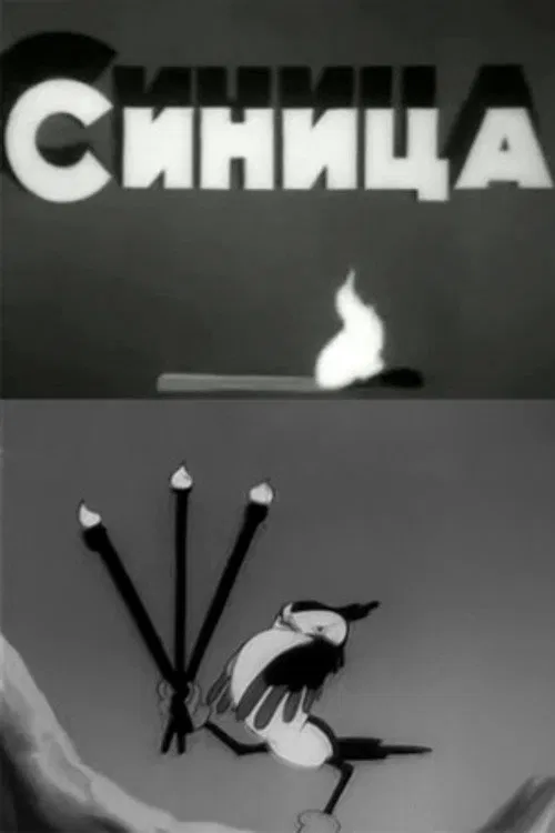 The Titmouse movie poster