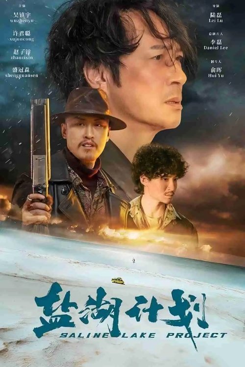 Salt Lake Project movie poster
