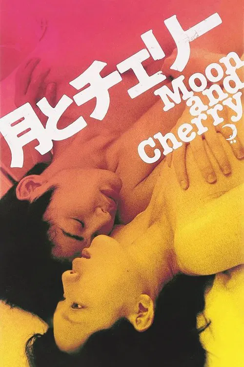 Moon and Cherry movie poster