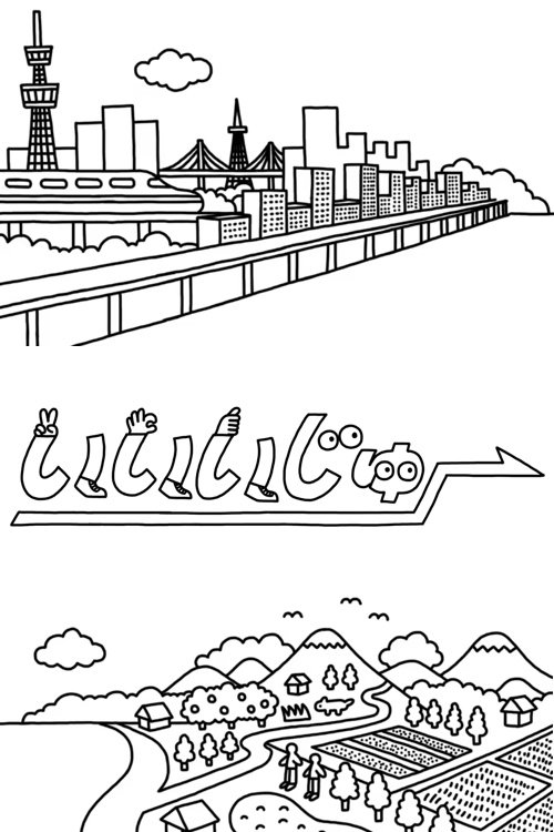 Ii Iiju! tv show poster