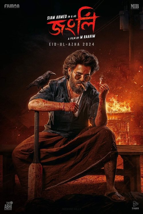 Jongli movie poster