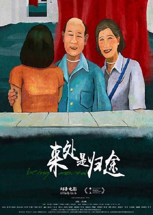 Being Mortal movie poster