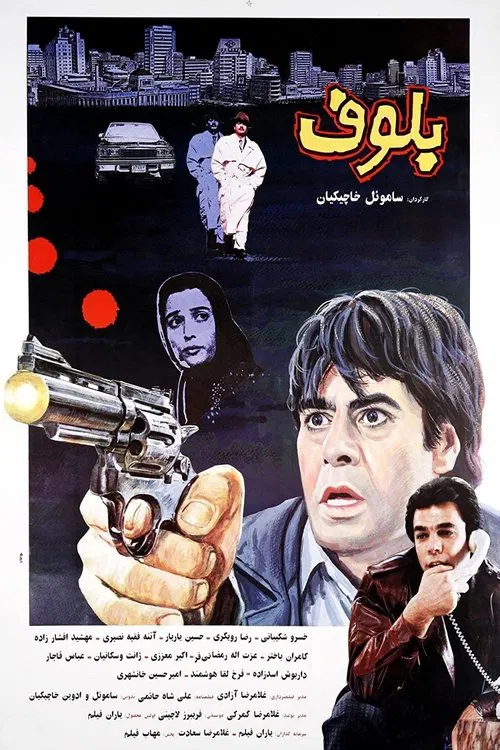 Bluff movie poster