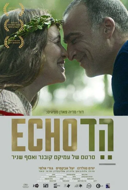 Echo movie poster