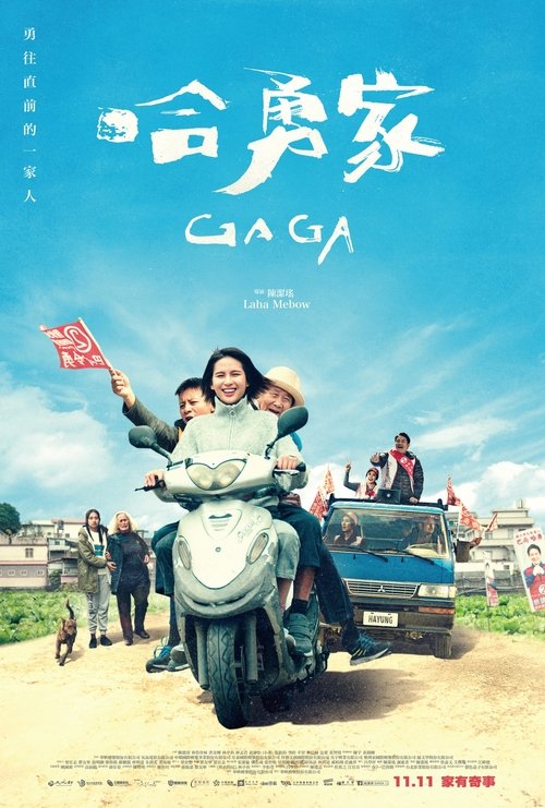 GAGA movie poster