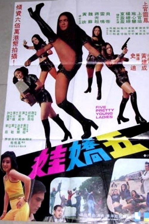 Five Pretty Young Ladies movie poster