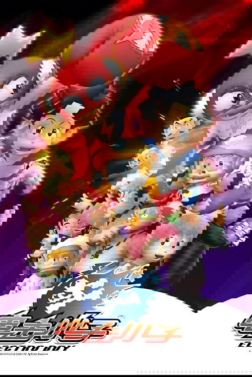 Electro Boy tv show poster