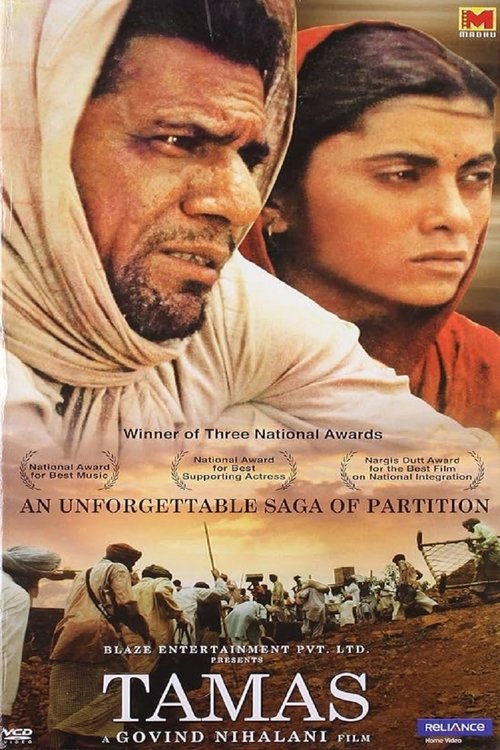 Tamas movie poster
