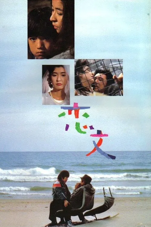 Love Letter movie poster