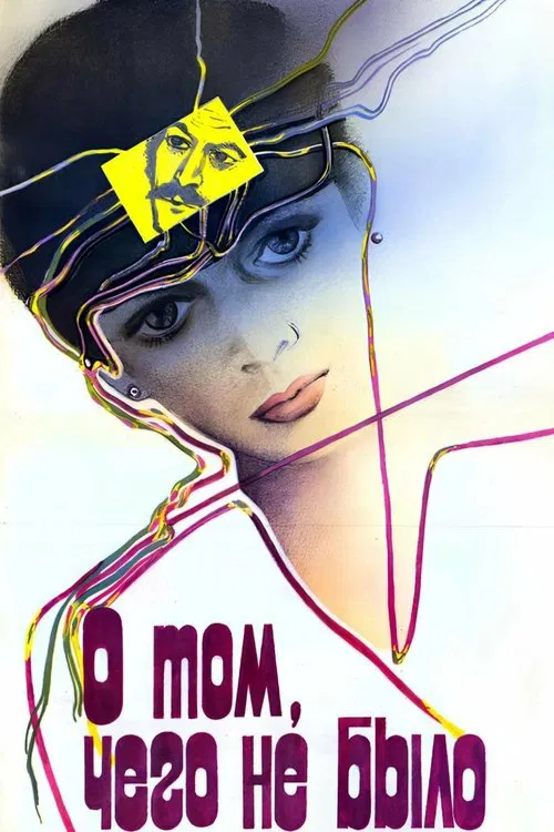 Poster do filme About the Thing Which Never Happened