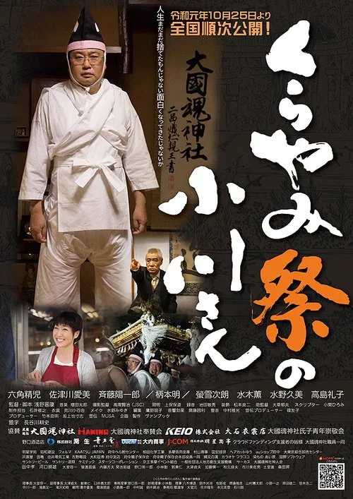 Finding Light at the Darkness Festival movie poster