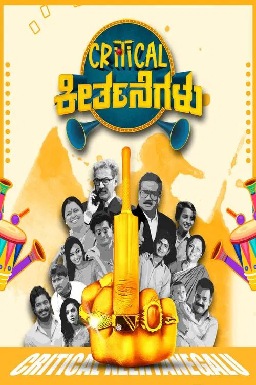 Critical Keertanegalu movie poster