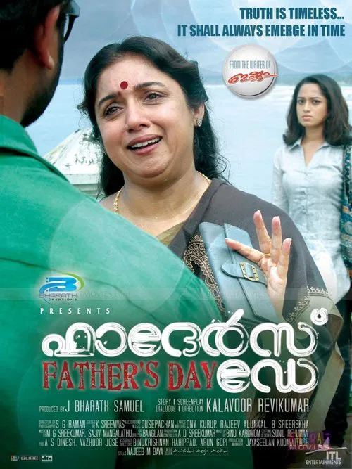 Father's Day movie poster