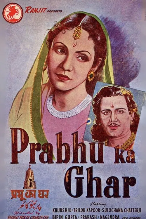 Prabhu Ka Ghar movie poster