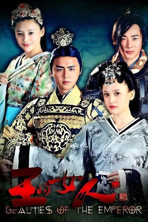 Beauties of the Emperor tv show poster