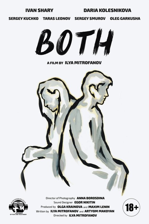 Poster do filme Both