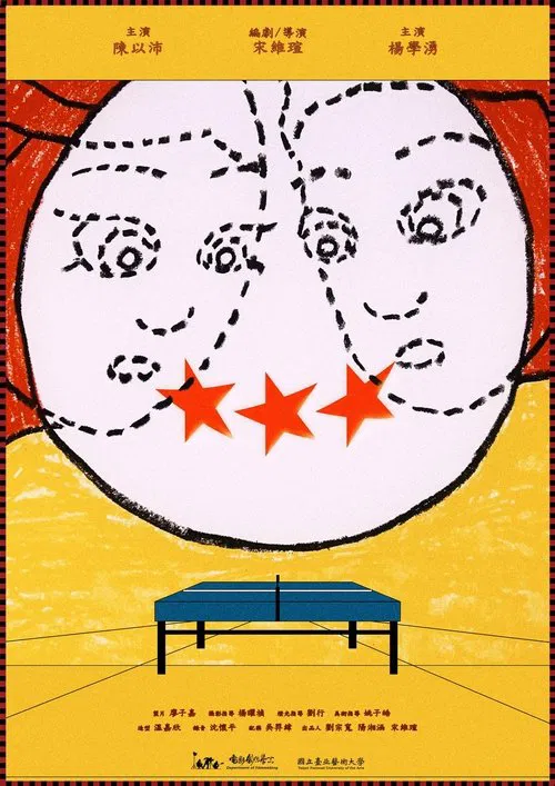 Three-Star Ball movie poster