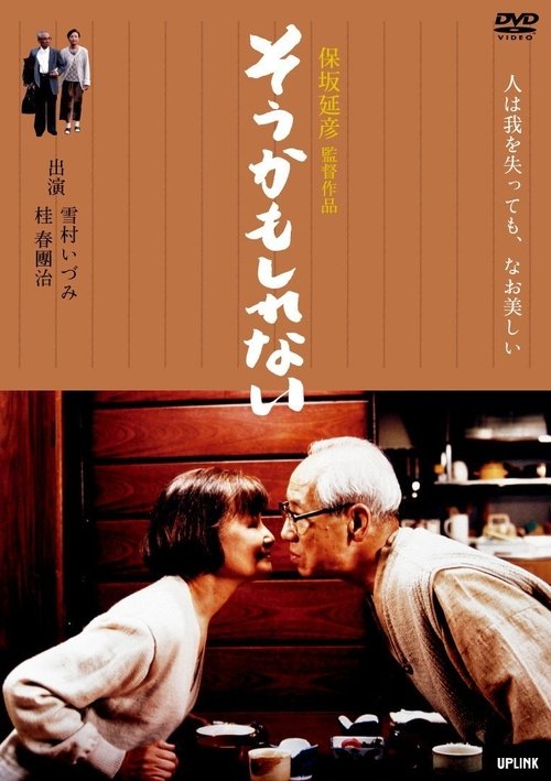 Perhaps He Is movie poster