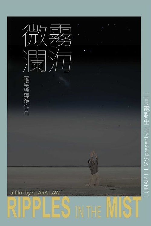 Ripples in the Mist movie poster