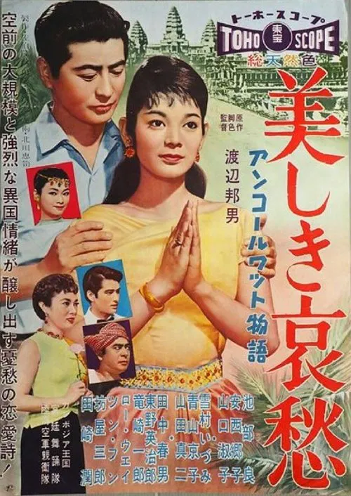 Angkor Wat Story - Beautiful Sadness movie poster