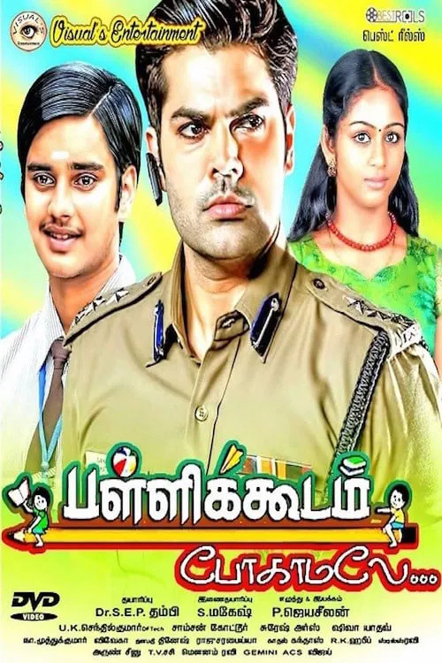 Poster do filme Pallikoodam Pogamale