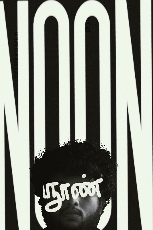 NOON movie poster