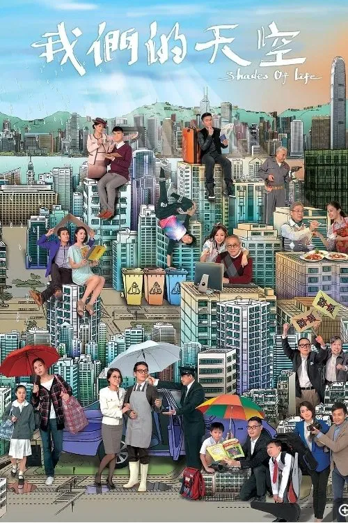 Shades of Life tv show poster