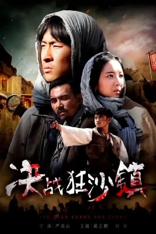Final Battle in Town movie poster