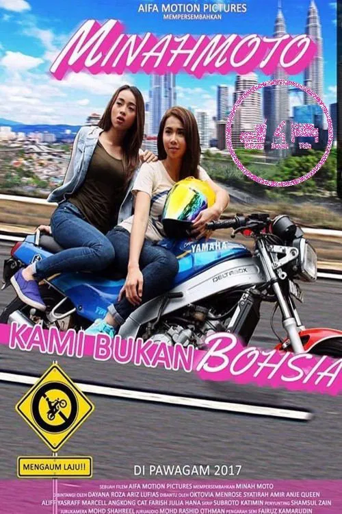 Minah Moto movie poster