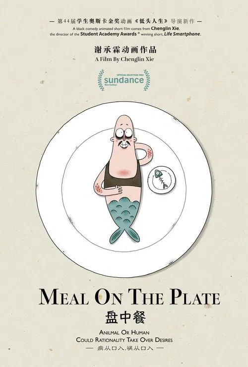 Meal On The Plate movie poster