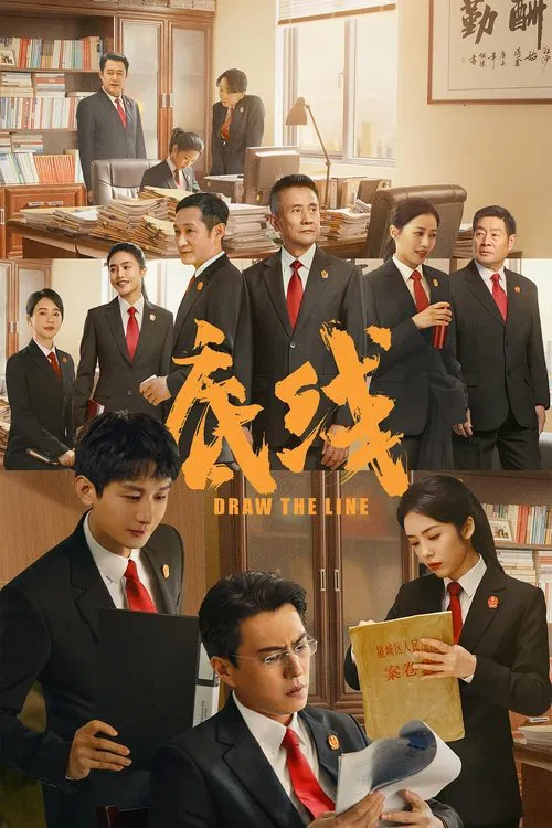Poster da série Draw The Line