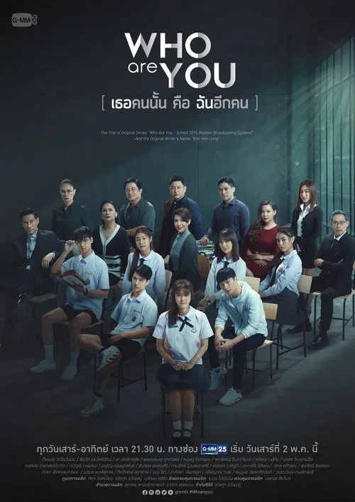 Who Are You: She Is Another Me tv show poster