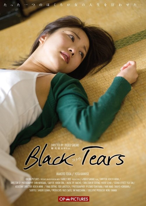 Black Tears movie poster