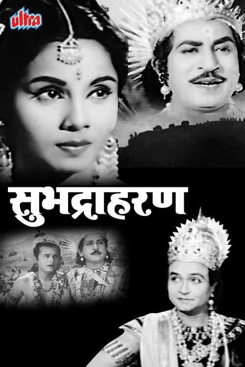 Subhadra Haran movie poster