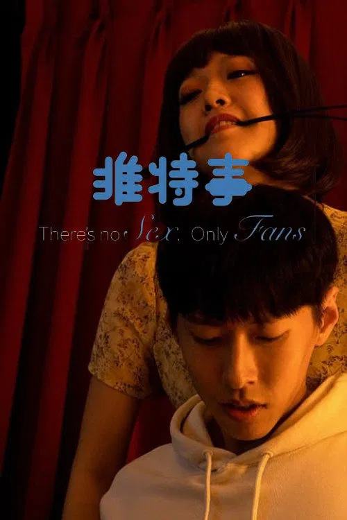 There’s No Sex, Only Fans movie poster