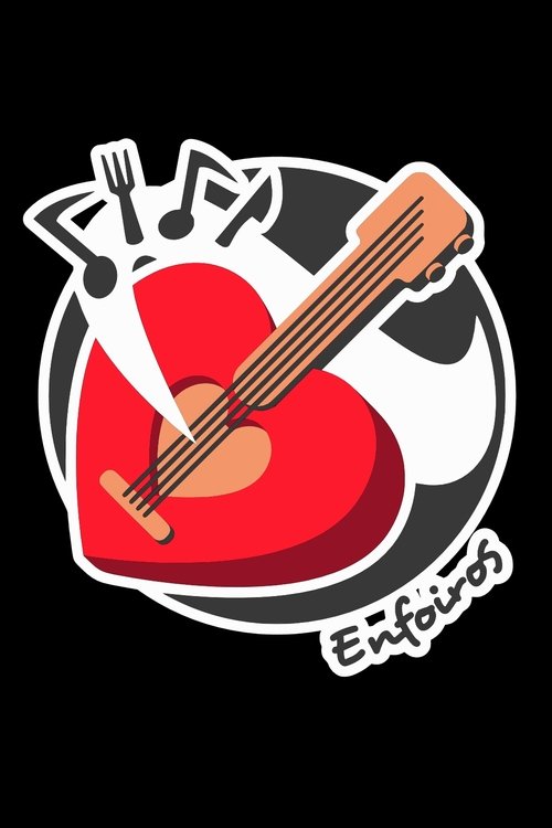 Les Enfoiros de l'INSA profile picture