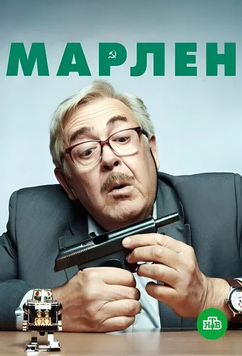 Poster da série Inspector Marlen