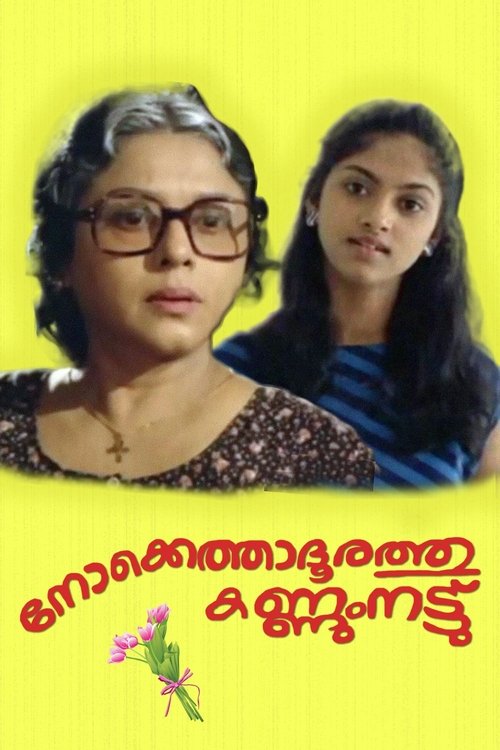 Nokkethadhoorathu Kannum Nattu movie poster